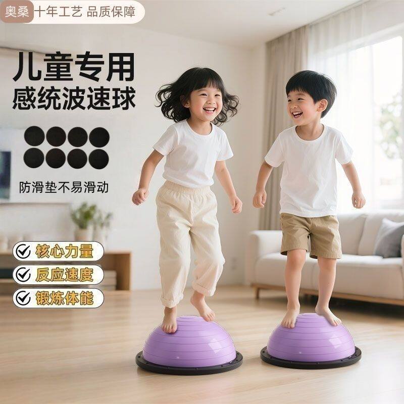 波速球儿童成人核心训练