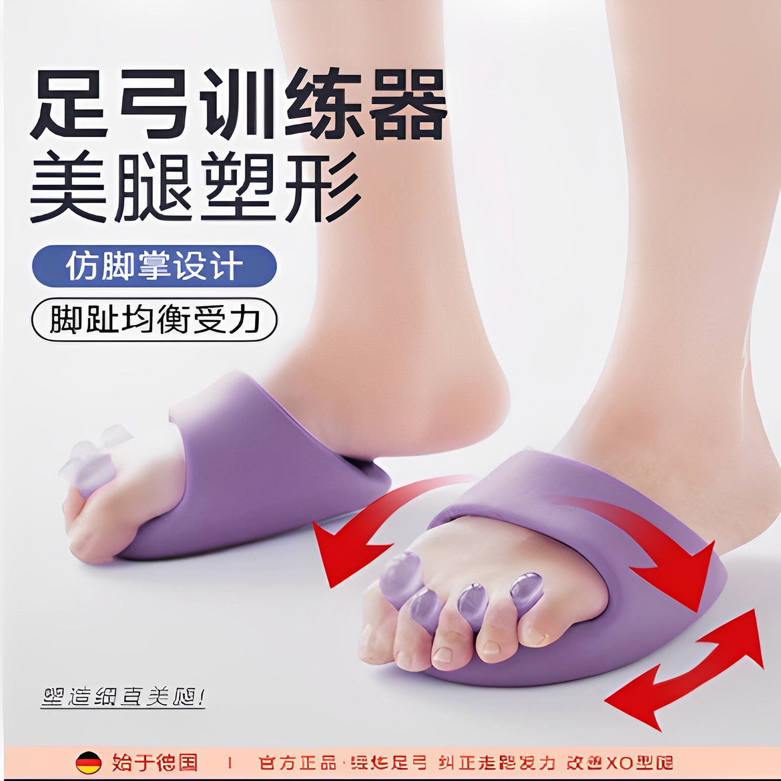 日本足弓训练器瘦腿神器拇指外翻脚趾足底矫正小美腿部肌肉锻炼鞋