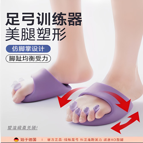 日本足弓训练器瘦腿神器拇指外翻脚趾足底矫正小美腿部肌肉锻炼鞋