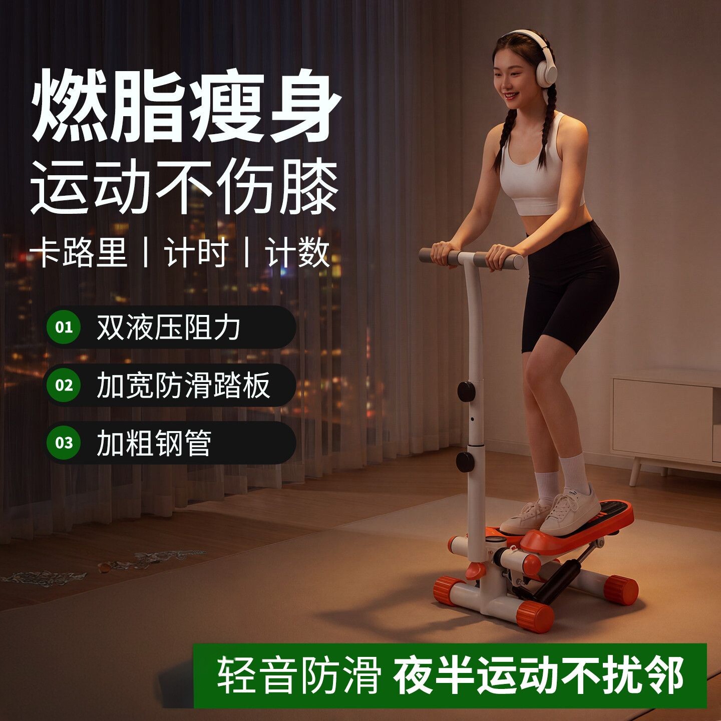踏步机家用多功能减肥机