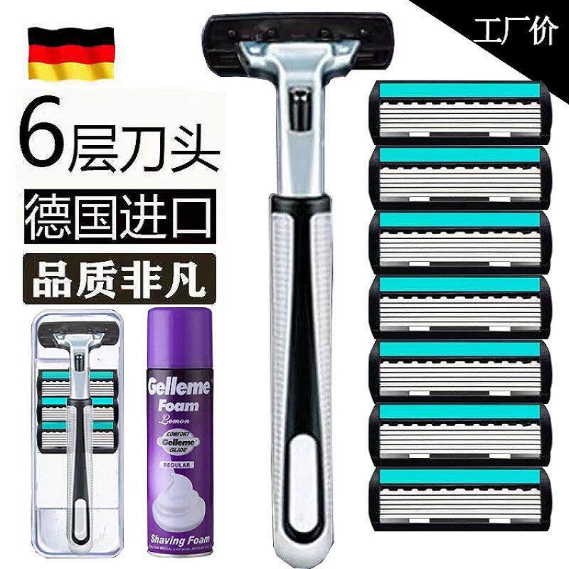 德国进口通用剃须刀6层刀片刮胡刀手动剃须刀男士刮胡子刀头6层刀