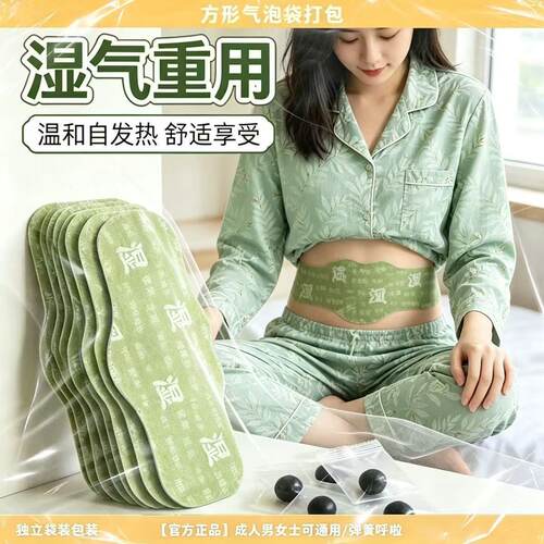 艾灸热敷贴艾蒸汽暖身腰
