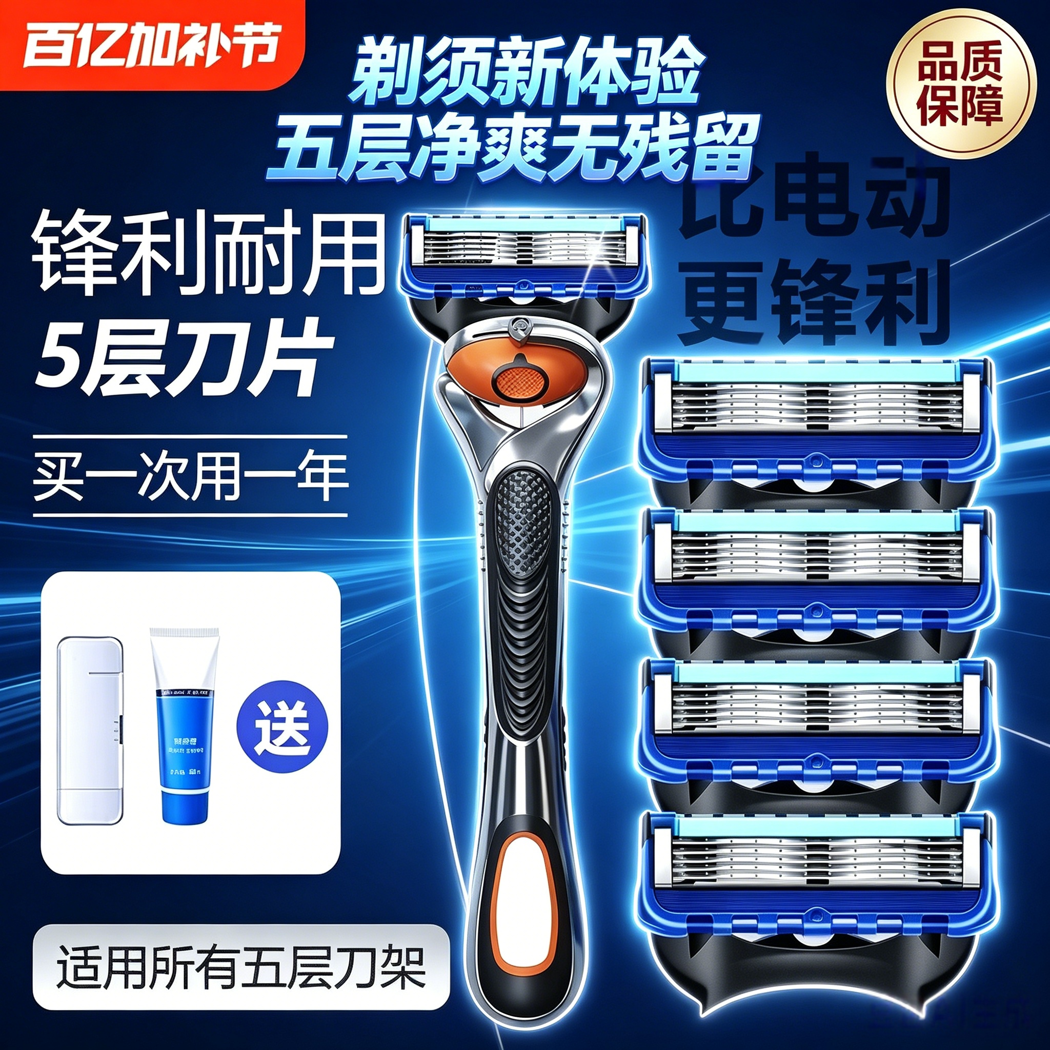 刮胡刀手动2026五层剃须