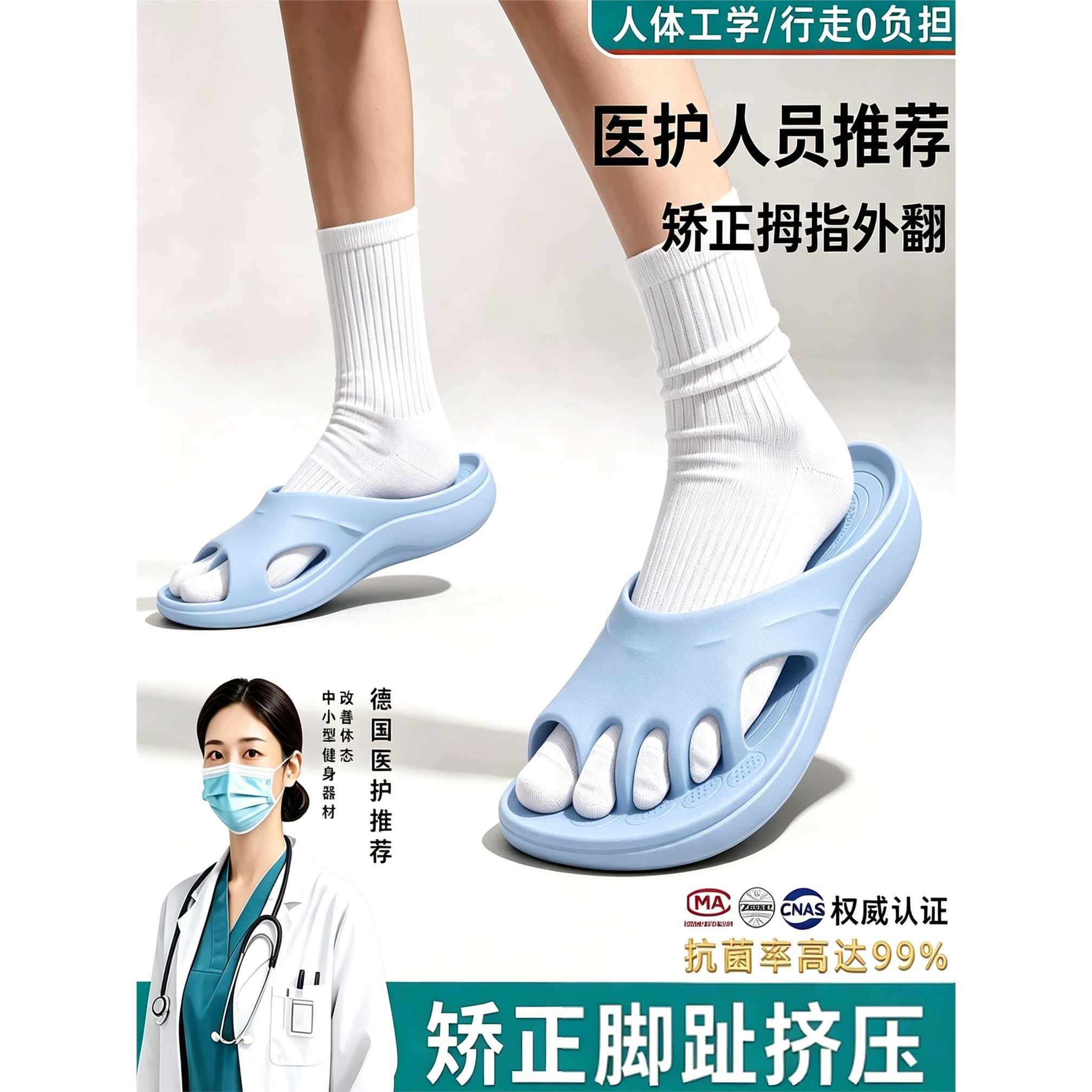 德国五指分趾拖鞋女款家