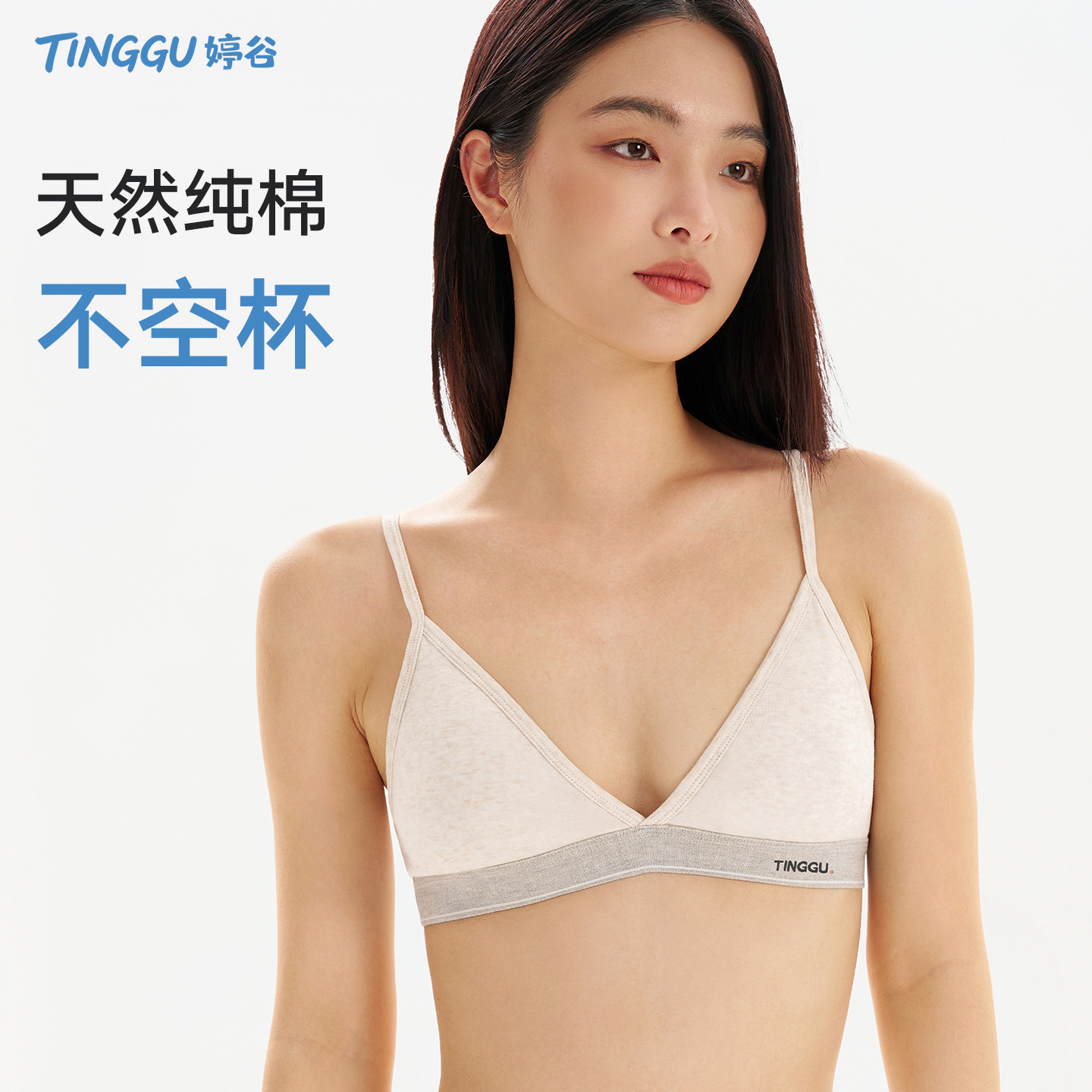 法式纯棉内衣女小胸不空舒适透气三角杯文胸无钢圈细肩带2026新款