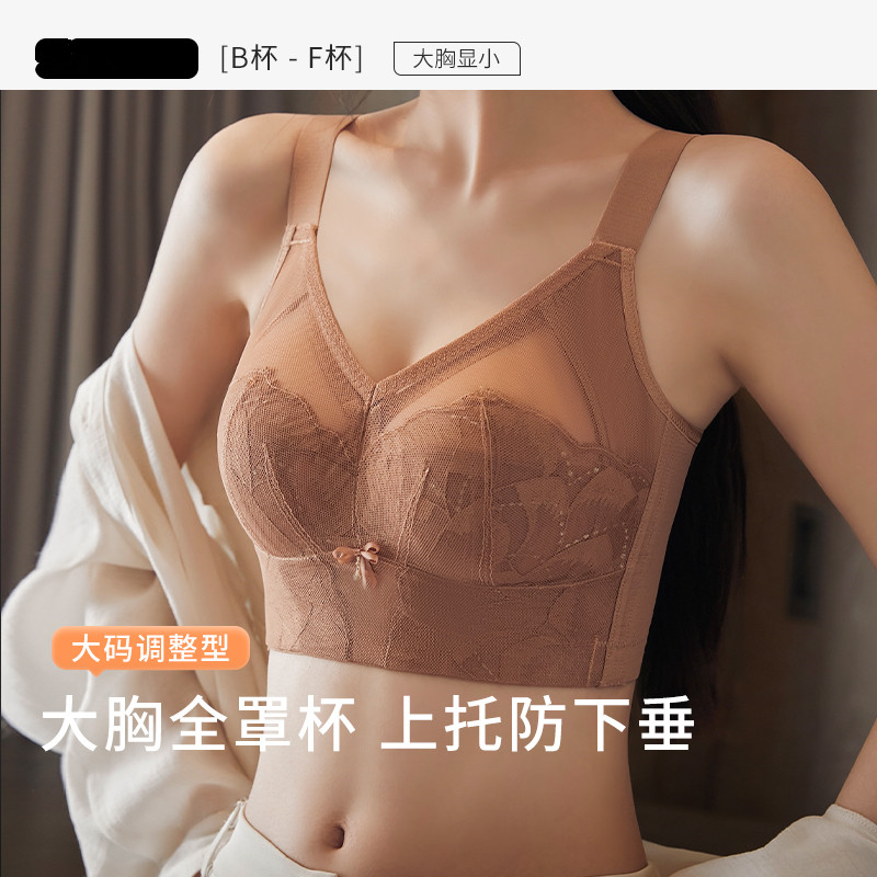 大胸显小兔耳杯蕾丝文胸大码超薄杯无钢圈调整型全罩杯薄款内衣