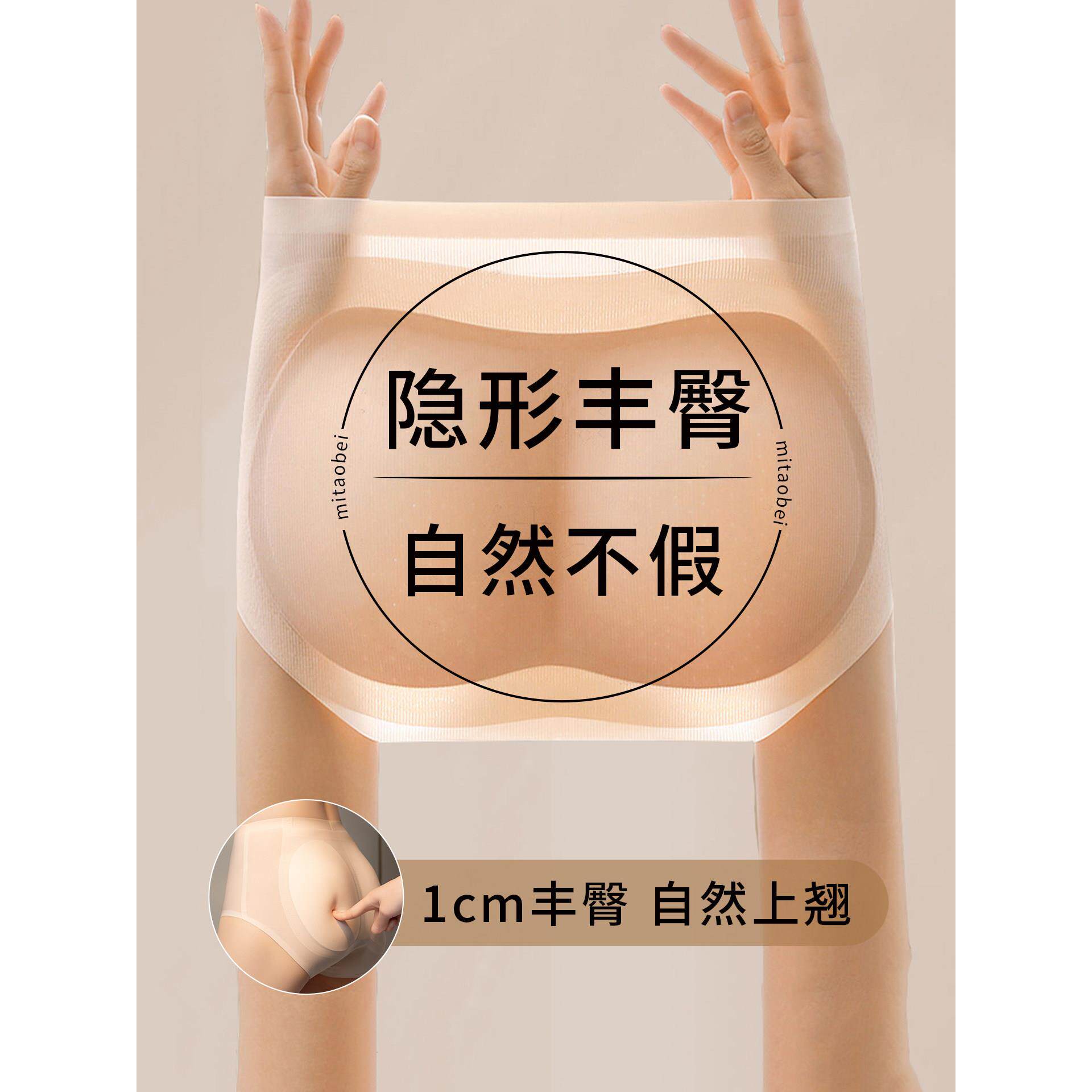 收腹假屁股提臀内裤自然款翘臀神器女士内穿美体裤臀垫屁股硅胶垫