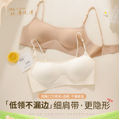 低领细肩带内衣女隐形无痕小胸聚拢肤色防走光内搭低胸方领文胸罩