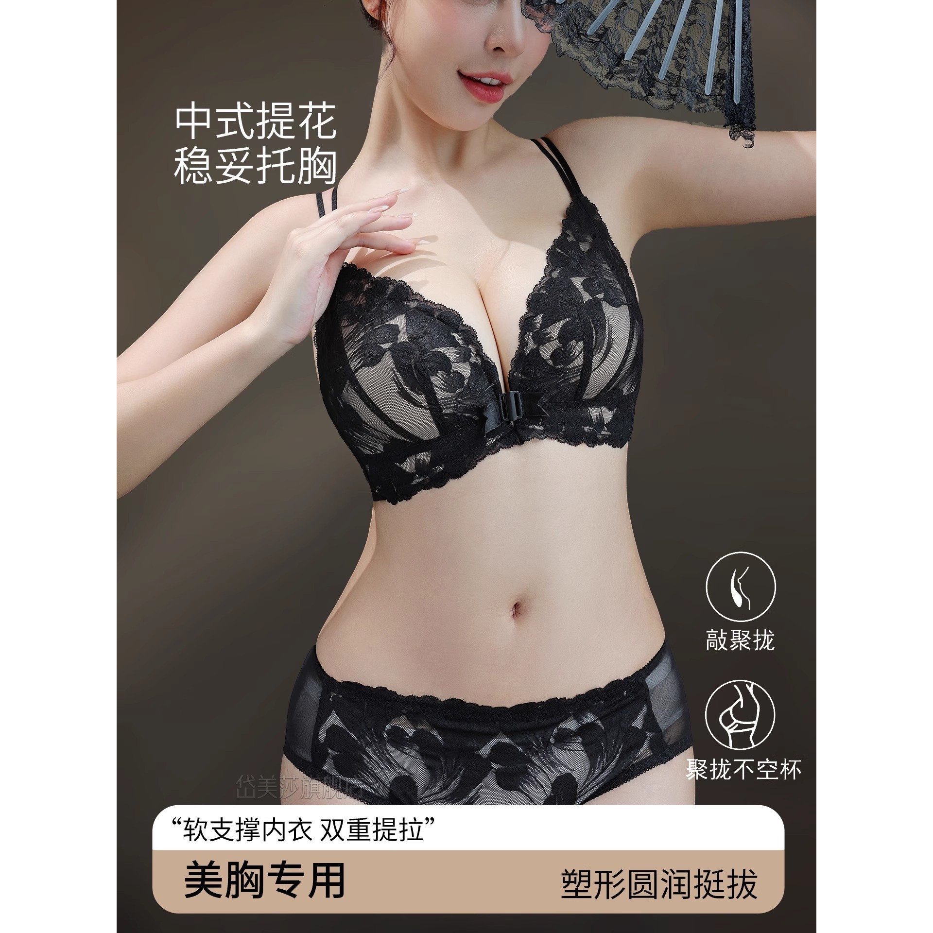 前扣美背内衣女小胸聚拢性感蕾丝内裤套装国风文胸罩2025新款爆款