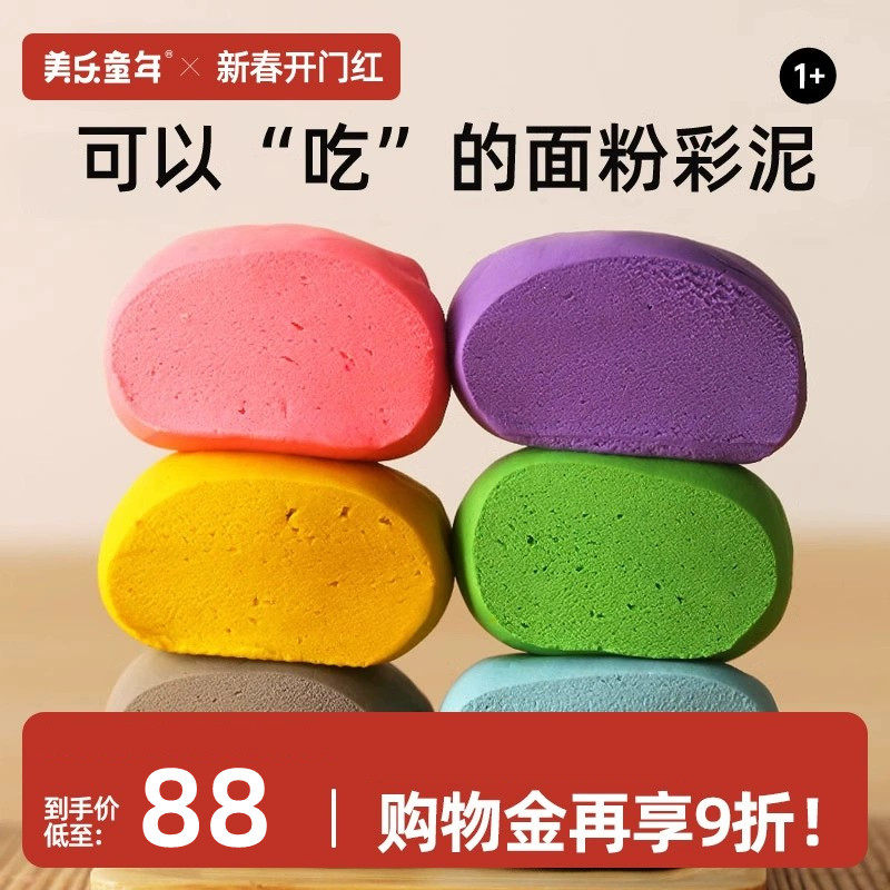 美乐童年面粉彩泥儿童橡皮泥无毒幼儿超轻无味级粘土宝宝轻泥黏土图片