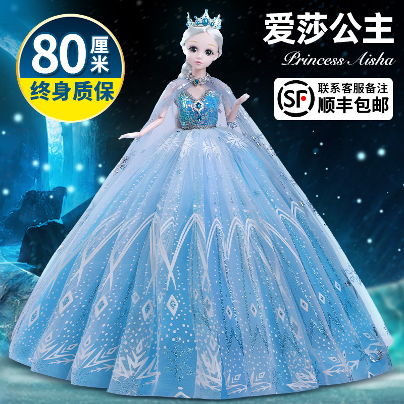 洋娃娃玩具80厘米套装女孩超大号爱莎公主芭2023新款比型公仔玩偶