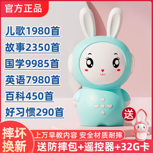 儿童早教机小兔子故事机讲故事婴儿宝宝儿歌听音乐启蒙播放器玩具