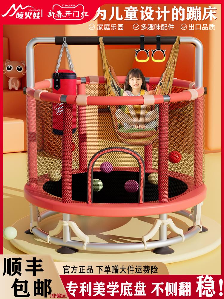 蹦蹦床家用儿童室内小孩跳跳床护网蹦床玩具幼儿跳床防侧翻防夹脚