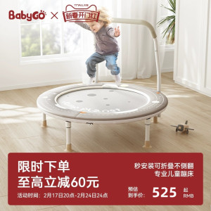 babygo蹦蹦床家用儿童室内家庭弹跳床可折叠跳跳床大人小孩蹭蹭床