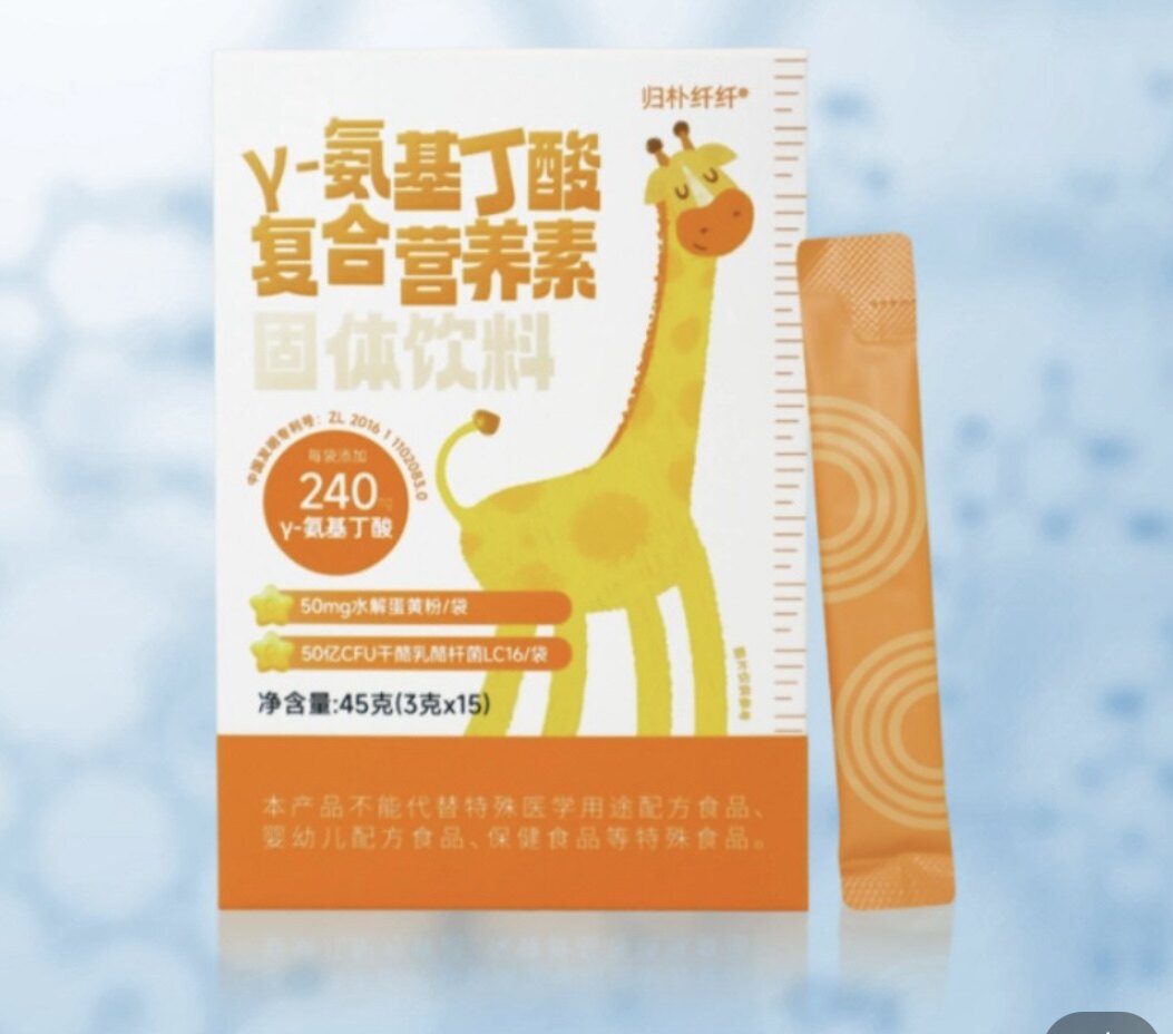 归朴纤纤y-氨基丁酸 复合营养素