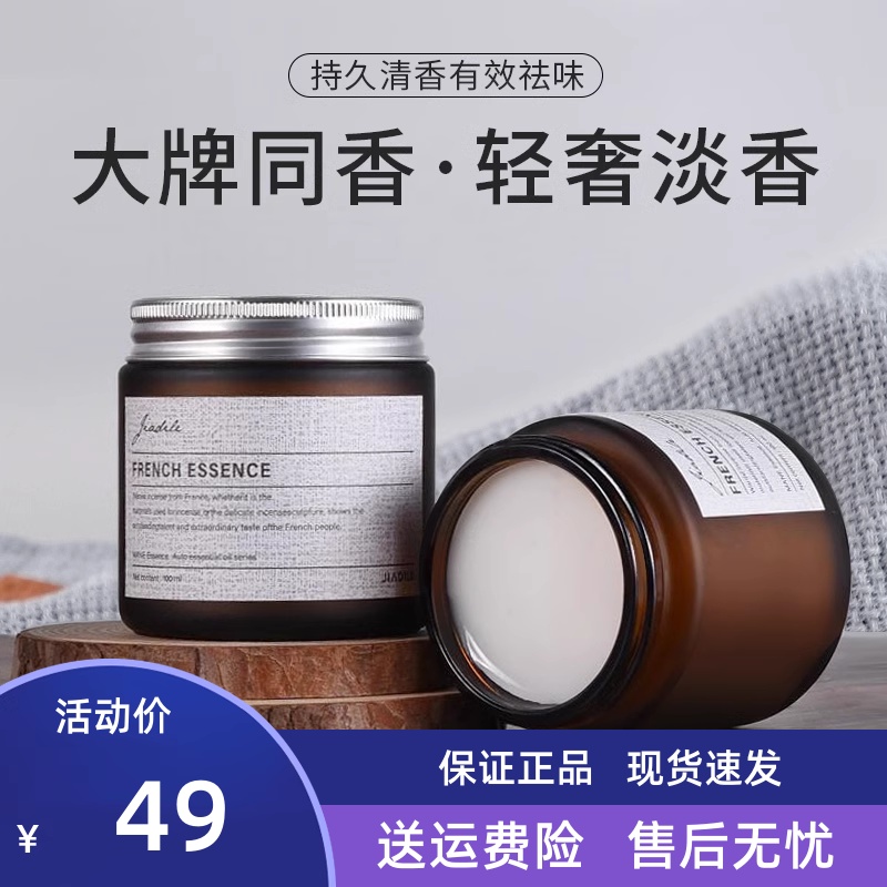 车载香薰固体香膏车用玫瑰香水汽车内摆件高级古龙香氛持久淡香男