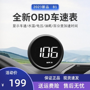 汽车抬头显示器HUD车载OBD仪表速度油耗水温多功能高投影仪清B1