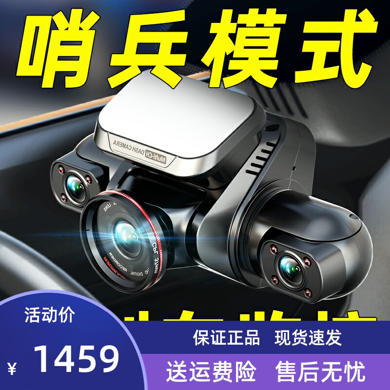 2023新款2K超清360度全景行车记录仪停车监控24小时防划车免走线