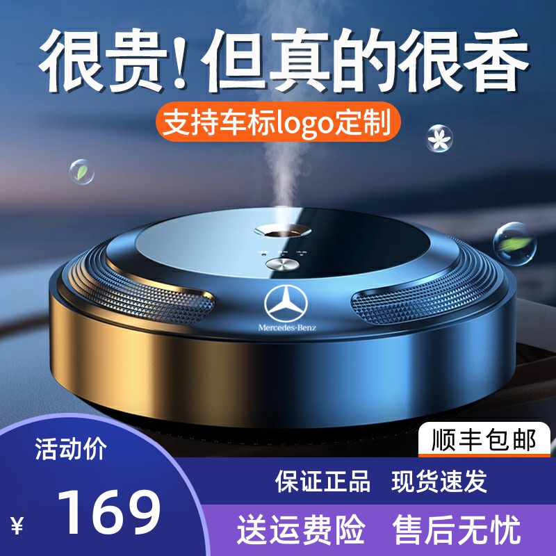 车载香薰汽车香水车内持久淡香氛除味男士专用奔驰高档级饰品摆件