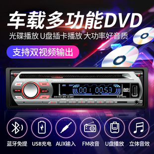 汽车CD DVD音响主机12V24V货车蓝牙MP3音乐播放器插卡车载收音机