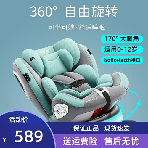 儿童安全座椅汽车用婴儿宝宝车载360旋转简易便携式坐椅0-12可躺