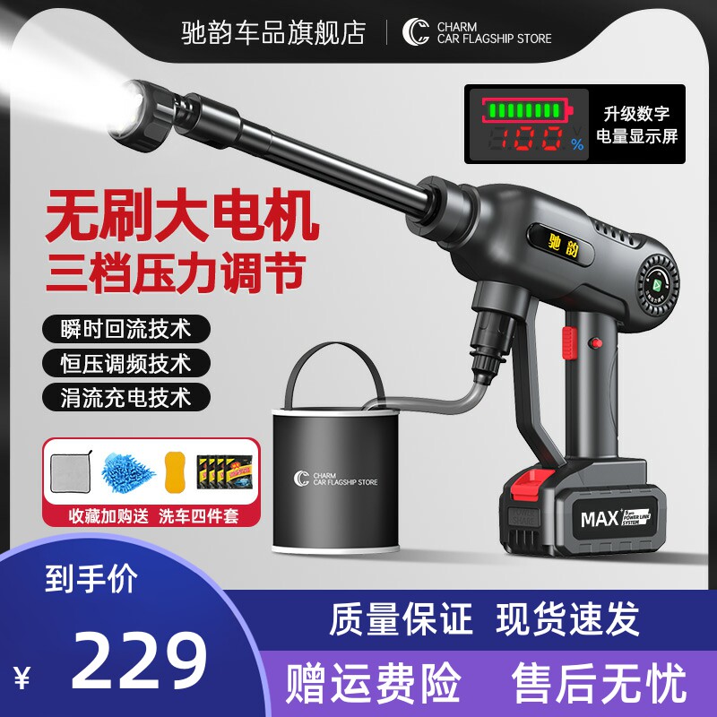 驰韵无线洗车机高压水枪家用锂电清洗强力增压泡沫电动水抢充电式