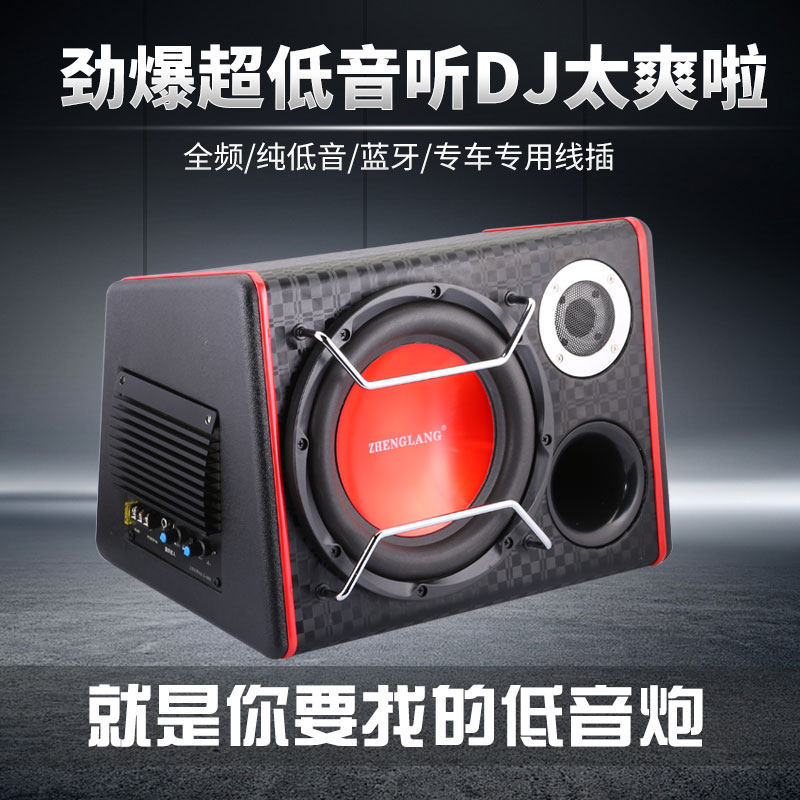 10英寸大功率汽车低音炮车载音响12V/24V220V插卡蓝牙音响改装8寸