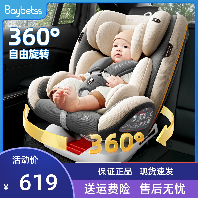 儿童安全座椅车载简易婴儿宝宝可躺汽车用新生儿0-2-3-4-12岁通用