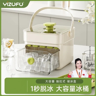伊之福按压式大容量食品级制冰盒
