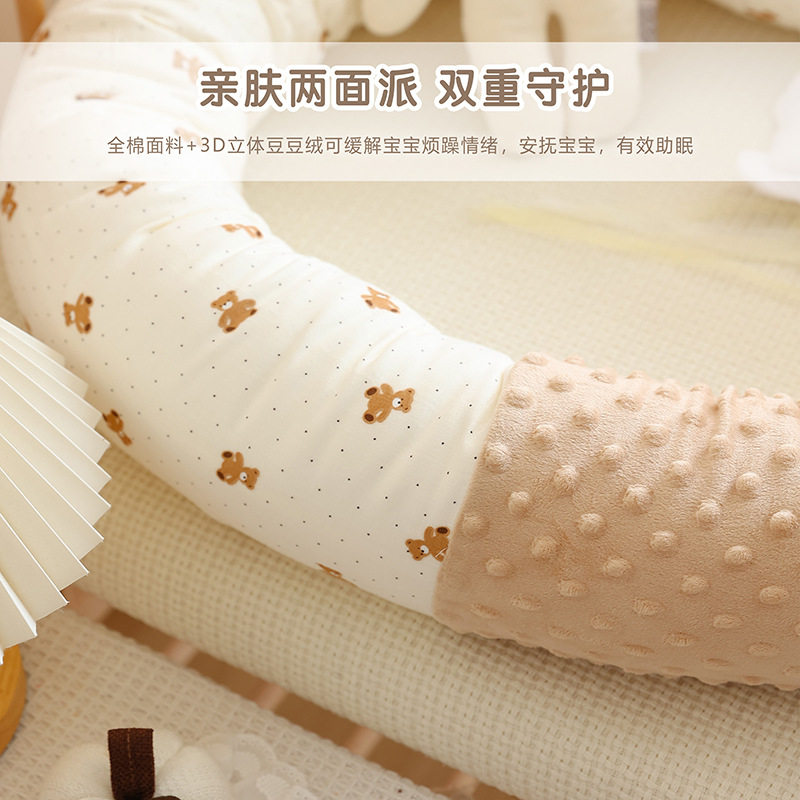 宝宝床围纯棉婴儿防撞缓冲软包儿童护栏围挡侧睡长条安抚圆柱抱枕