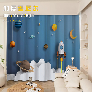 新款雪尼尔卡通宇航员儿童卧室窗帘挂钩打孔飘窗落地窗装饰遮挡帘
