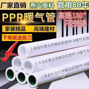 耐高温6分铝塑管水管塑热寸铝熔6分专用1暖气片不厂管ppr暖气热家