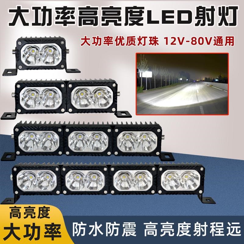汽车长条lefd射灯货车中网改装强光超亮爆闪杠灯12v24v越野车顶灯