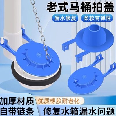 排水塞老式冲水箱通用密封圈坐便器马桶水箱皮阀配件水部件盖止拍