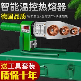 ppr水管热熔机热水容电工热熔器家用器模头德国进口焊接对接恒温