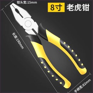 尖嘴钳万用多功能手工德国进口老虎钳省力钳钳子电工钢丝钳工业级