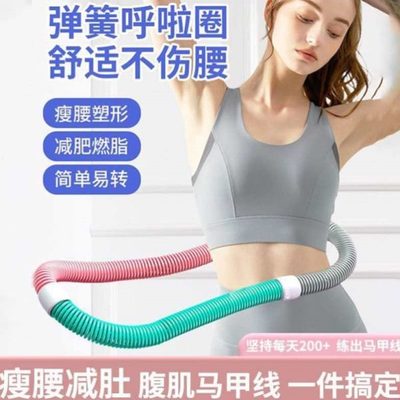 减肥不体腰呼啦圈弹簧加重软减伤收腹腹小健身呼啦圈瘦身女瘦肚子