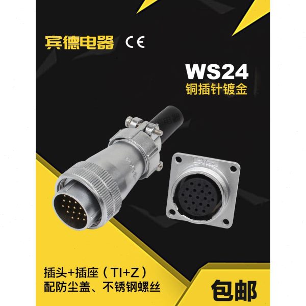 W针 --2插座-JZ3芯ST---航空插头19+12孔整套10DSI24工业连接器4K