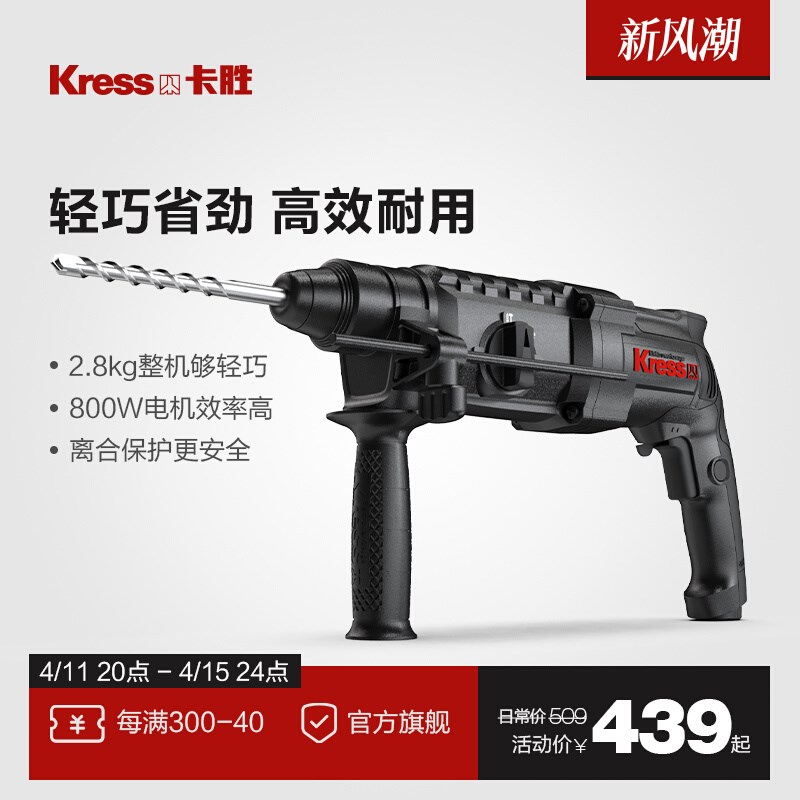 电锤KU320四功能电镐电钻E大功率工业混凝土电动工具