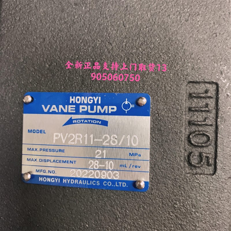 新款PV2R11-28l/10  4/25 低噪音叶片泵 高压油泵 弘一油泵 双现