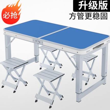 折叠桌家用小子桌子折叠餐桌椅便携式折叠桌夜市地推摆摊户外简易