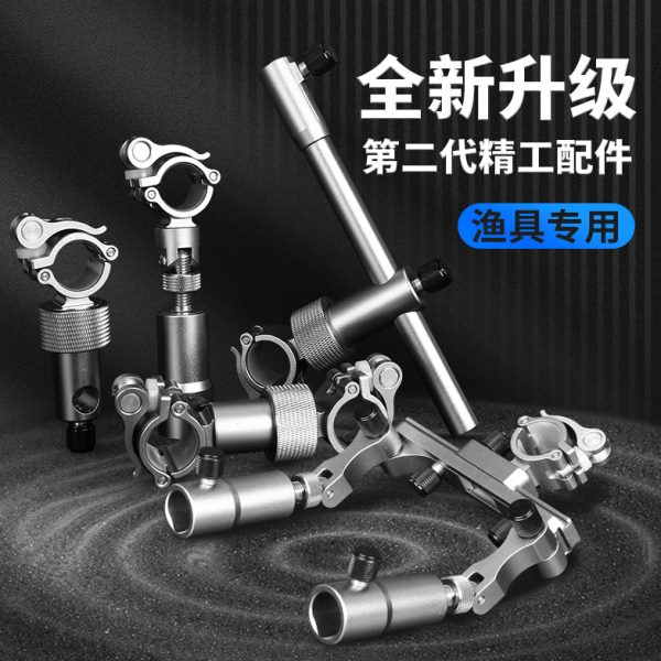 通用型鱼护万向钓椅配件铝合金饵双炮台支架盒伞炮台盛博灯架大全