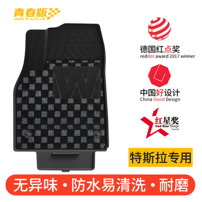 3W全TPE脚垫青春版适用于特斯拉焕新ModelY Model3新款专用脚垫丫