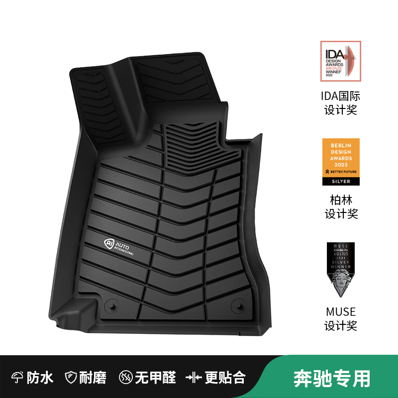 注塑tpe脚垫适用全新奔驰C级 E级 GLC GLE 系列专用地垫半包围