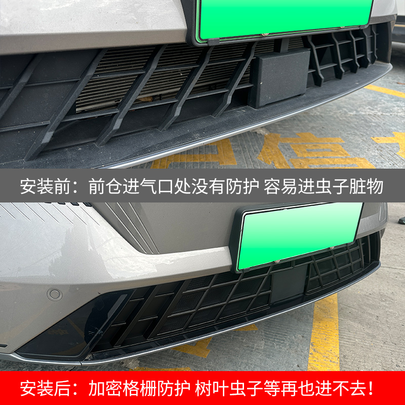 吉利银河L7防虫网L6 E5 E8中网水箱防护防尘防蚊免拆配件用品改装