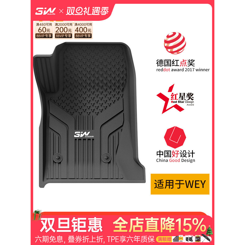 3W全TPE适用于坦克300 400 500魏牌VV5 VV6 VV7s P8摩卡蓝山脚垫