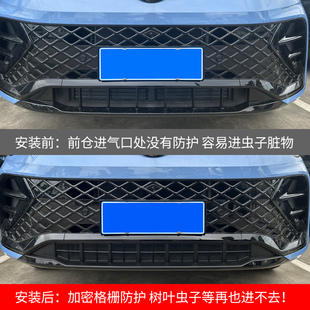 适用24 25款 大众途观L防虫网途岳新锐卡扣前脸中网水箱保护改装