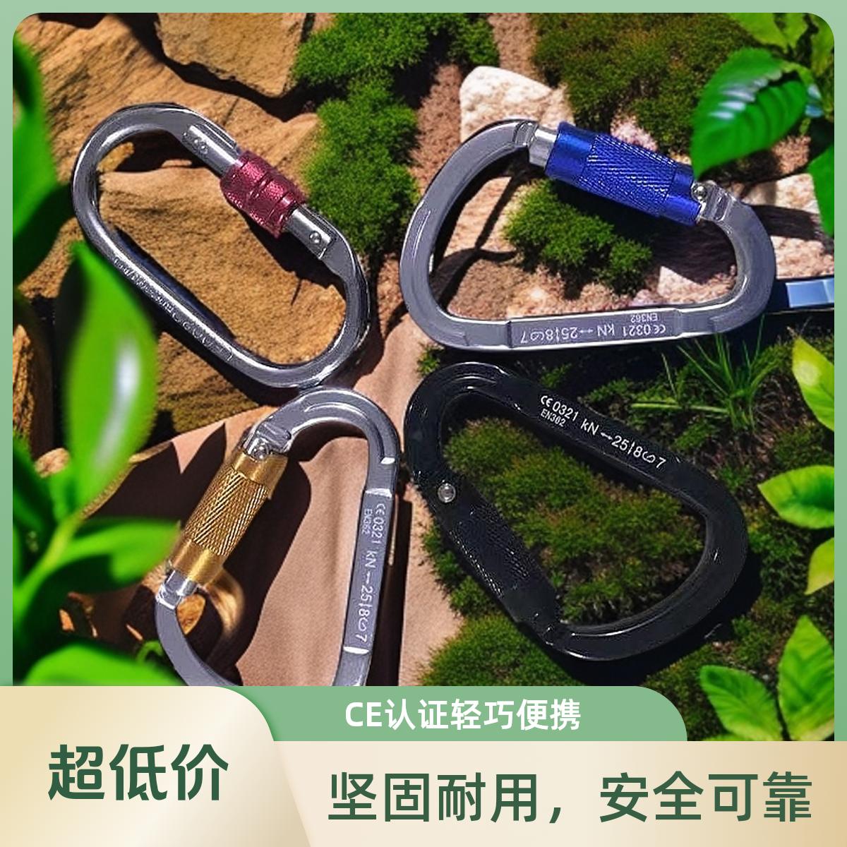 空中瑜伽吊床配件安全锁登山扣