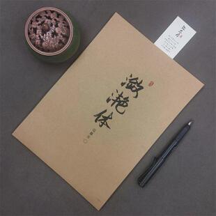 潋滟体网红手写体练字帖女生字体漂亮柠檬体文案本初高中生临摹本