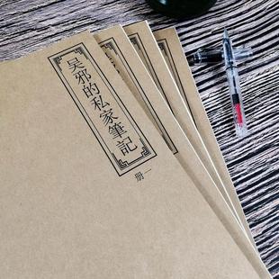 四册装吴邪的私家笔记字帖盗墓笔记老九门周边行书楷书瘦金体临摹
